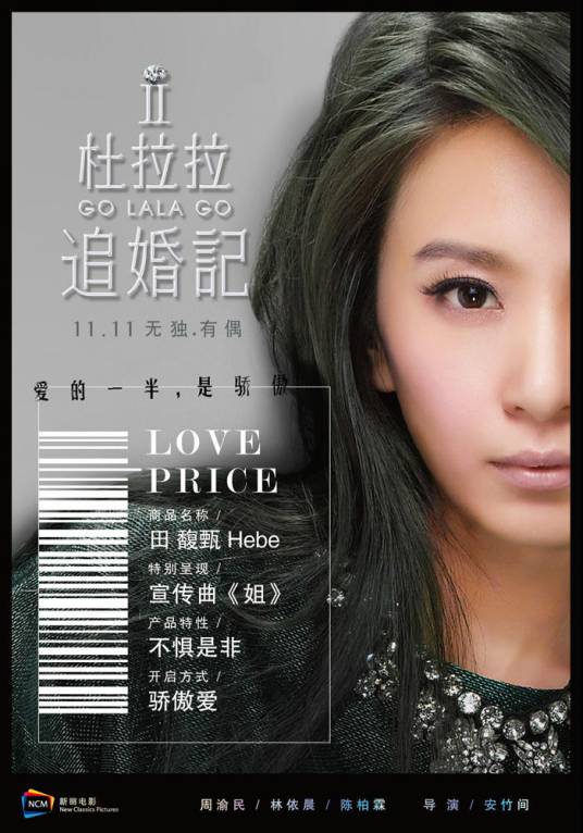 姐（田馥甄演唱歌曲）