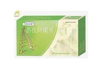 克白灵苏孜阿甫片
