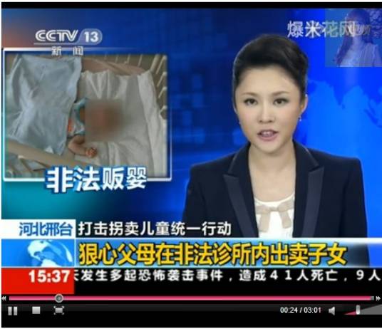 4·19特大贩卖婴儿案