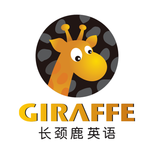 长颈鹿英语