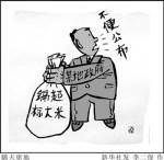 镉大米的污染源