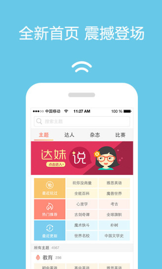 如何玩达答