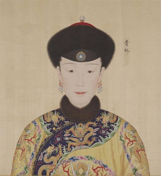 慧贤皇贵妃