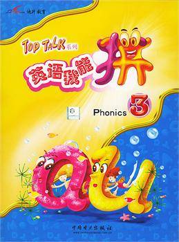 自然拼音法