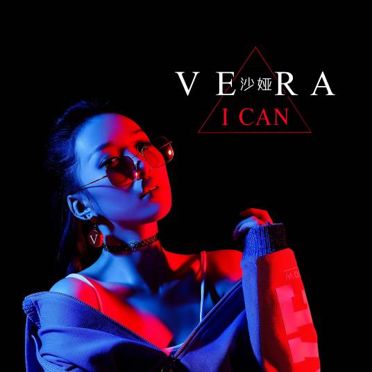 I can（沙娅演唱歌曲）