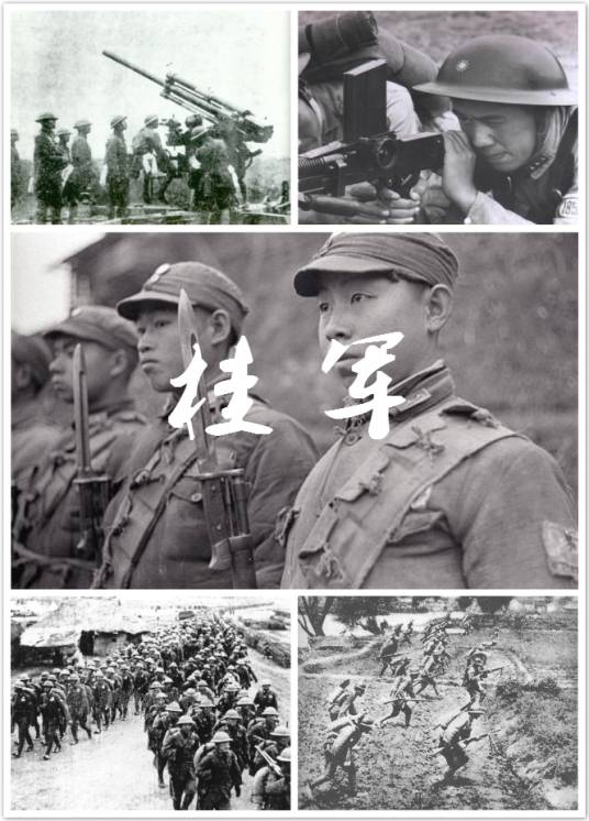 桂军（民国时期广西实力派所辖军队的习称）