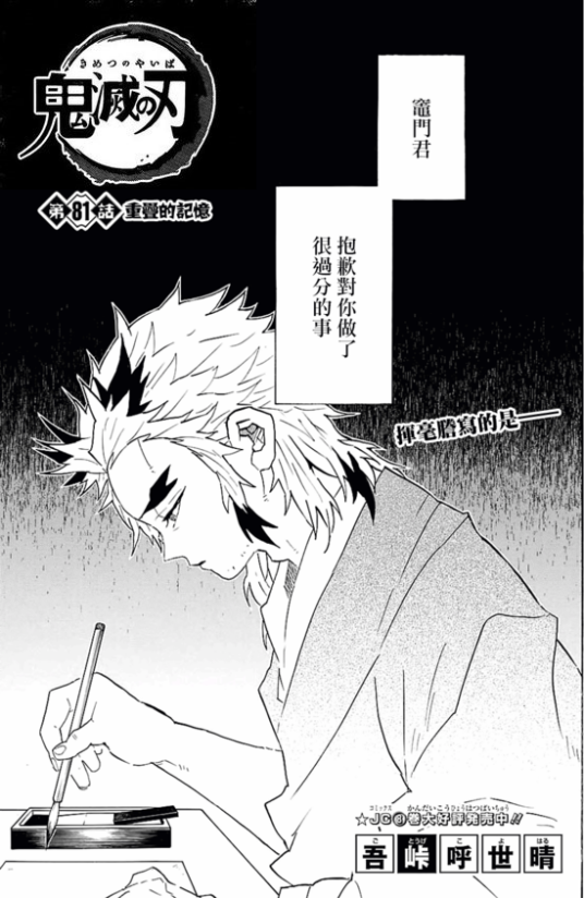 炼狱槙寿郎