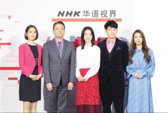 NHK华语视界
