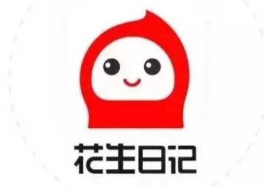 广州花生日记网络科技有限公司