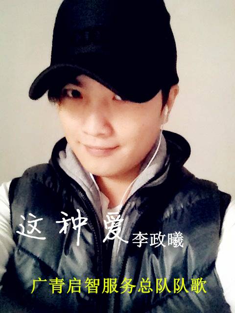这种爱（李政曦演唱歌曲）