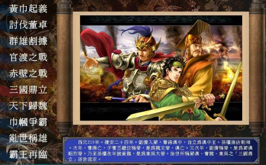 三国群英传7原味强化版