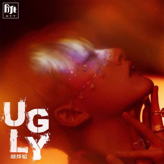 UGLY（胡烨韬演唱歌曲）