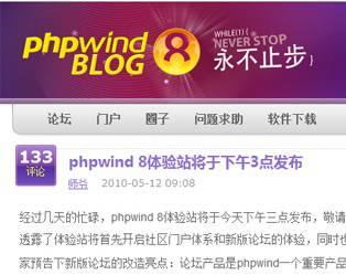 phpwind V8.0