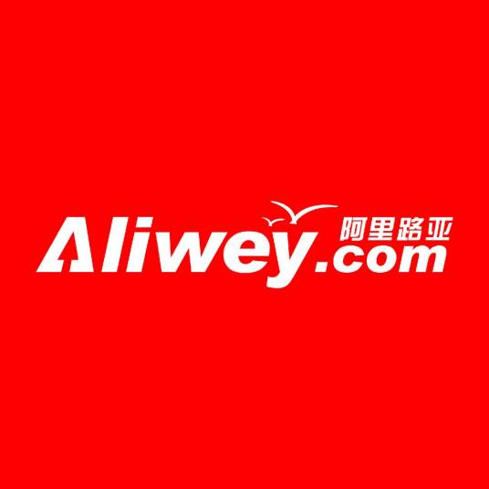 阿里路亚（上海）供应链管理有限责任公司