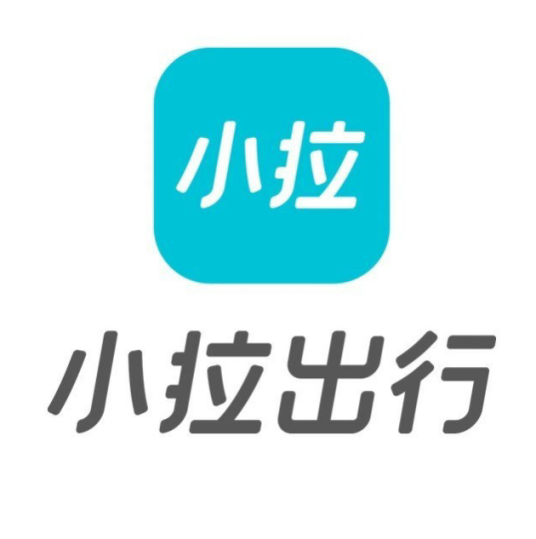 北京小拉出行科技有限公司