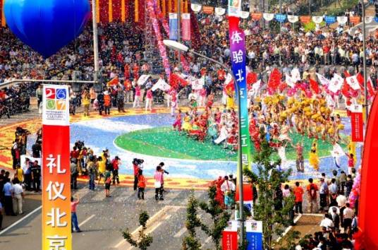 第十二届北京国际旅游节