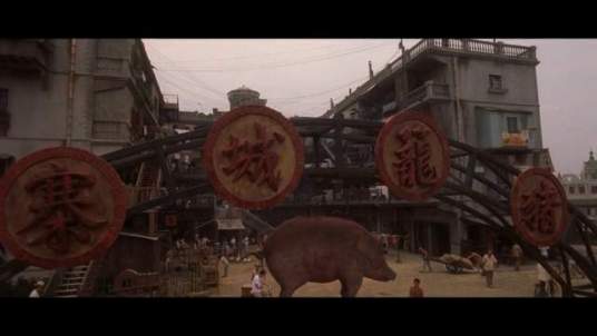 猪笼城寨（电影《功夫》中的地点）