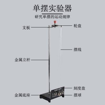 摆（机械装置）