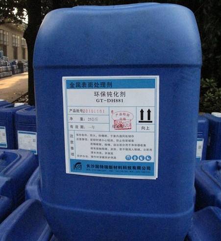 钢铁钝化剂