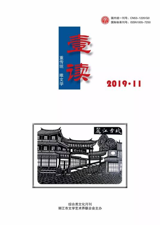 壹读（壹读杂志）