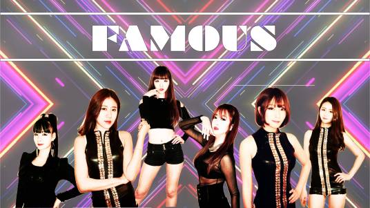 famous（韩国女子组合）