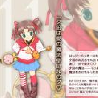 夕凪（《baby princess》人物之一）