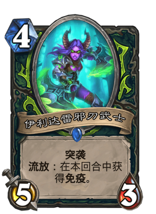 伊利达雷邪刃武士