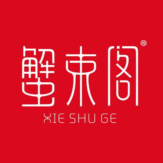 南京蟹束阁大闸蟹有限公司