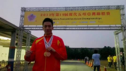 王皓（中国现代五项运动员）