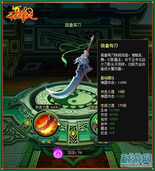 开天辟地神器系统
