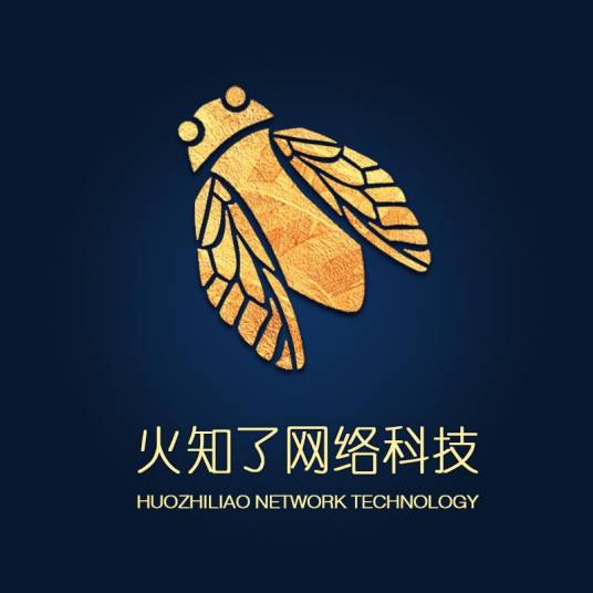 金华火知了网络科技有限公司