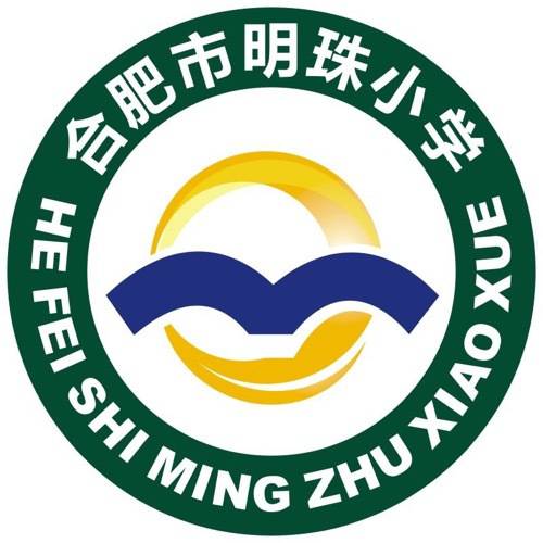 合肥市明珠小学