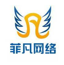 东莞市菲凡网络科技有限公司