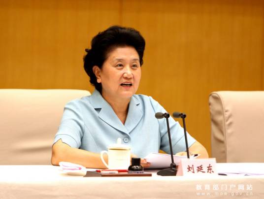第一次全国教育信息化工作电视电话会议