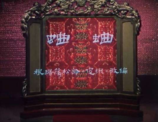 蛐蛐（1982年上海美术电影制片厂制作的木偶动画片）