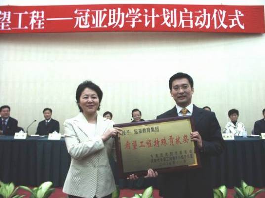 冠亚教育集团