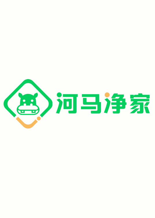 西安河马净家环保科技有限公司