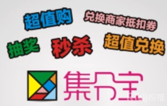 集分宝返利网