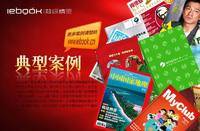 iebook超级精灵2008