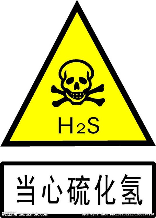 硫化氢治理