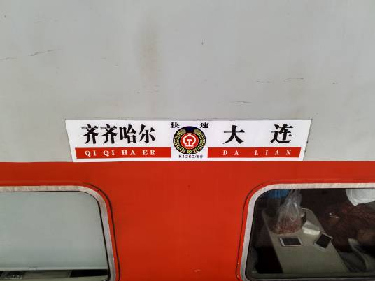 K1260次列车