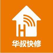 华叔快修（北京）品牌管理有限公司