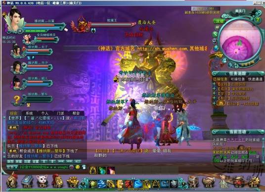 BOSS网游公会