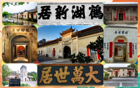 深圳客家围屋
