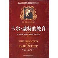 卡尔威特的教育：孩子的教育始于其智力发育之处
