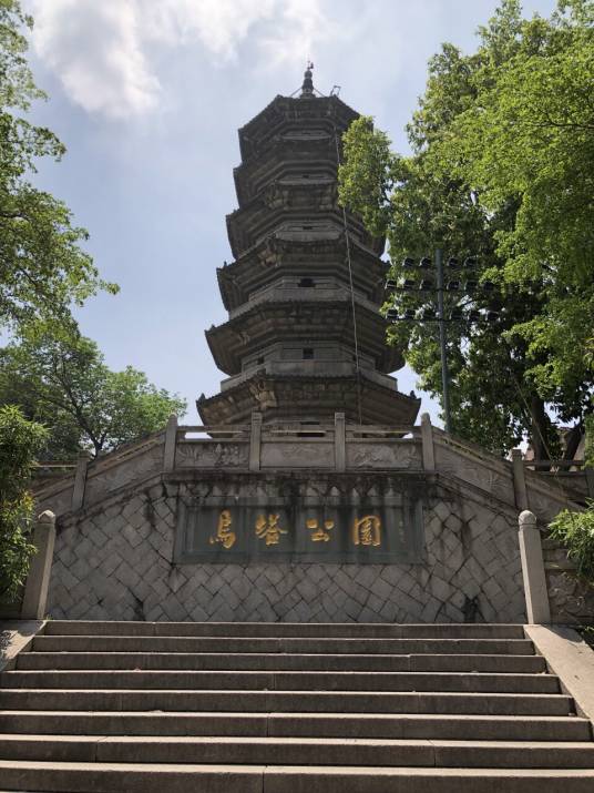 崇妙保圣坚牢塔