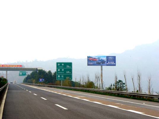 渝万高速公路