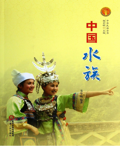 中国水族