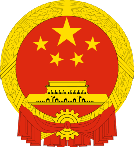 河源市人民政府办公室