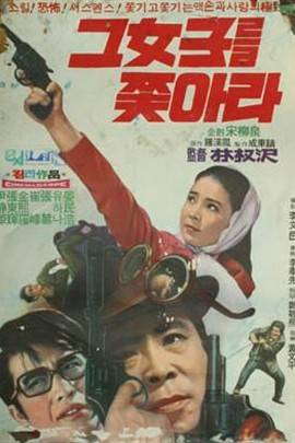 抓住那个女人